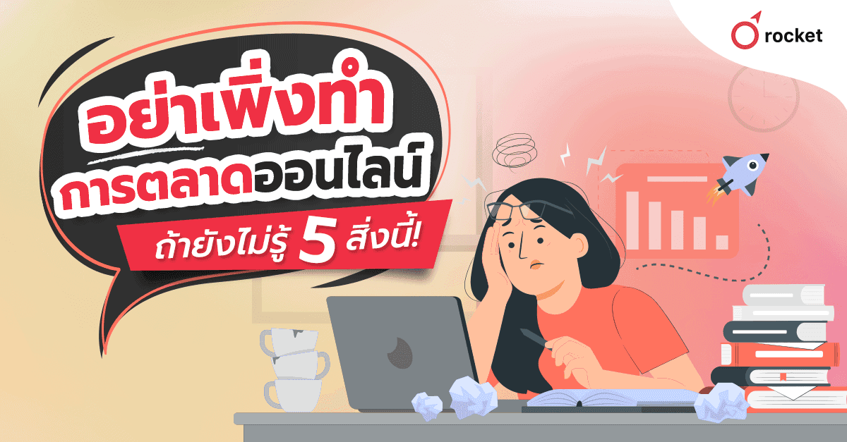 %E0%B8%AD%E0%B8%A2%E0%B9%88%E0%B8%B2%E0%B9%80%E0%B8%9E%E0%B8%B4%E0%B9%88%E0%B8%87%E0%B8%97%E0%B8%B3%E0%B8%81%E0%B8%B2%E0%B8%A3%E0%B8%88%E0%B8%A5%E0%B8%B2%E0%B8%94%E0%B8%AD%E0%B8%AD%E0%B8%99%E0%B9%84%E0%B8%A5%E0%B8%99%E0%B9%8C%20%E0%B8%96%E0%B9%89%E0%B8%B2%E0%B8%A2%E0%B8%B1%E0%B8%87%E0%B9%84%E0%B8%A1%E0%B9%88%E0%B8%A3%E0%B8%B9%E0%B9%89%205%20%E0%B8%AA%E0%B8%B4%E0%B9%88%E0%B8%87%E0%B8%99%E0%B8%B5%E0%B9%89