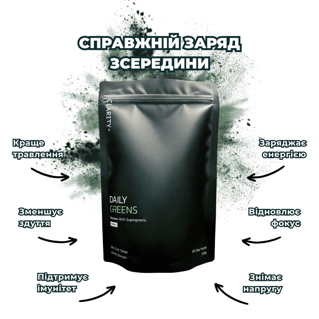 clarity+ підвищення енергії