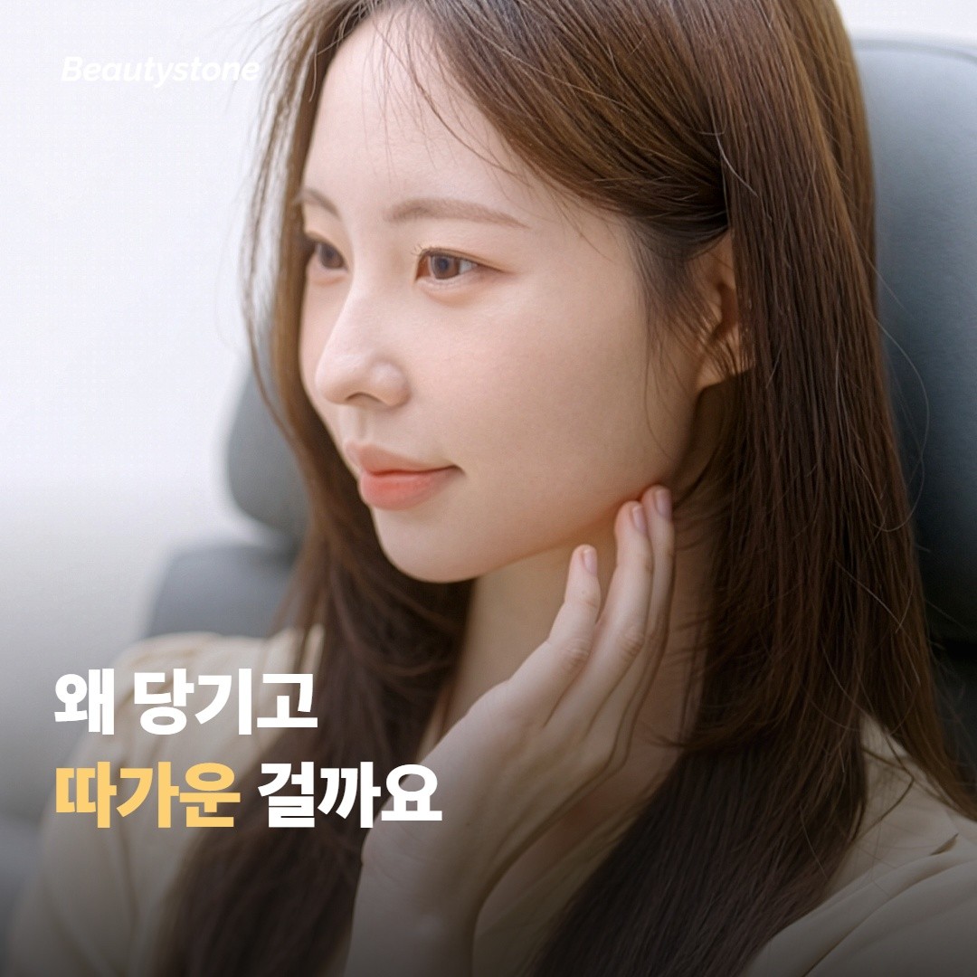 피부 장벽이 무너지면 왜 당기고 따가운지부터 짚어볼게요