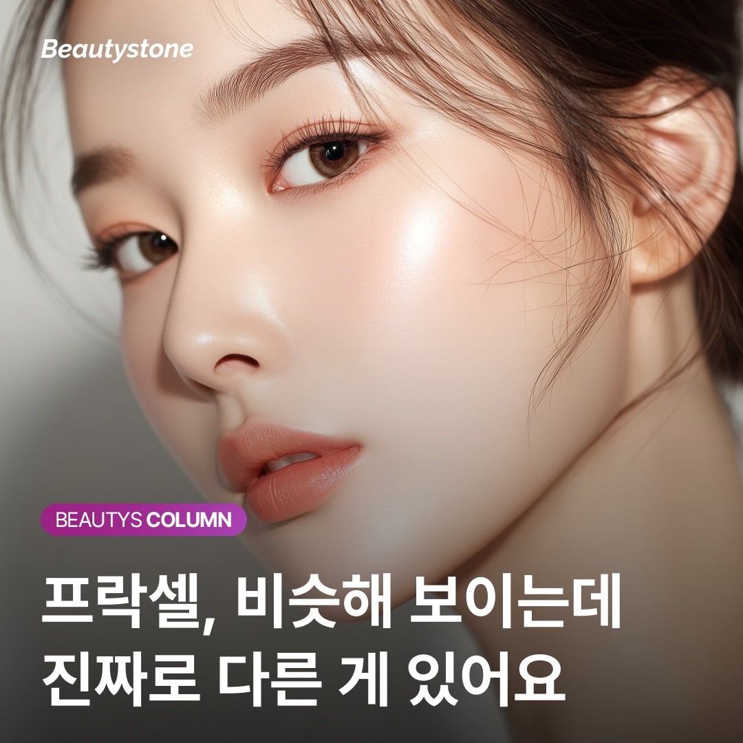 흉터 잡으려다 장벽 무너질라, 피부과 원장이 말하는 프락셀 회복 사이클의 비밀
