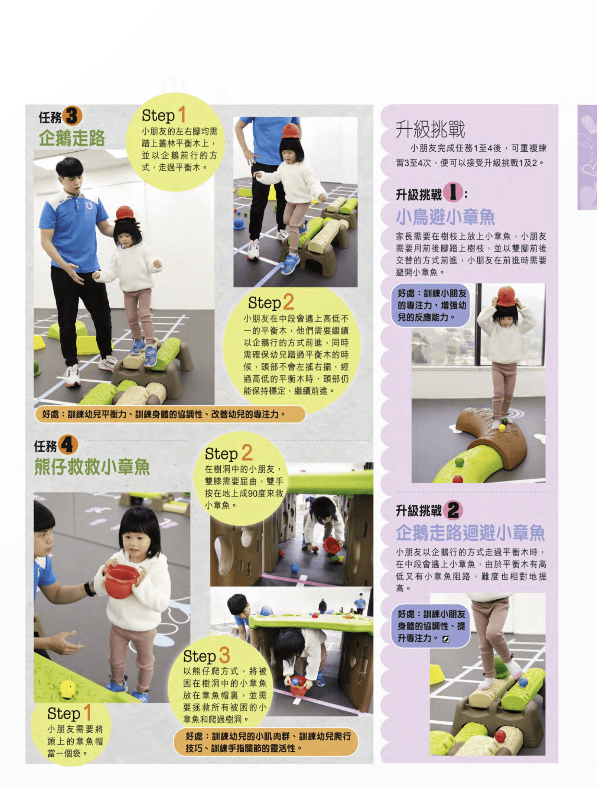 訓練目的