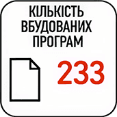 Перевага апарату комбінованої терапії Physiogo 600c - кількість вбудованих програм 233