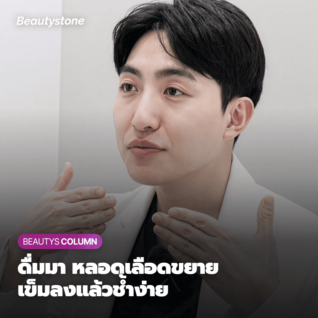 เหตุผลที่แอลกอฮอล์ส่งผลต่อหัตถการ: ในช่วงที่หลอดเลือดขยายตัว