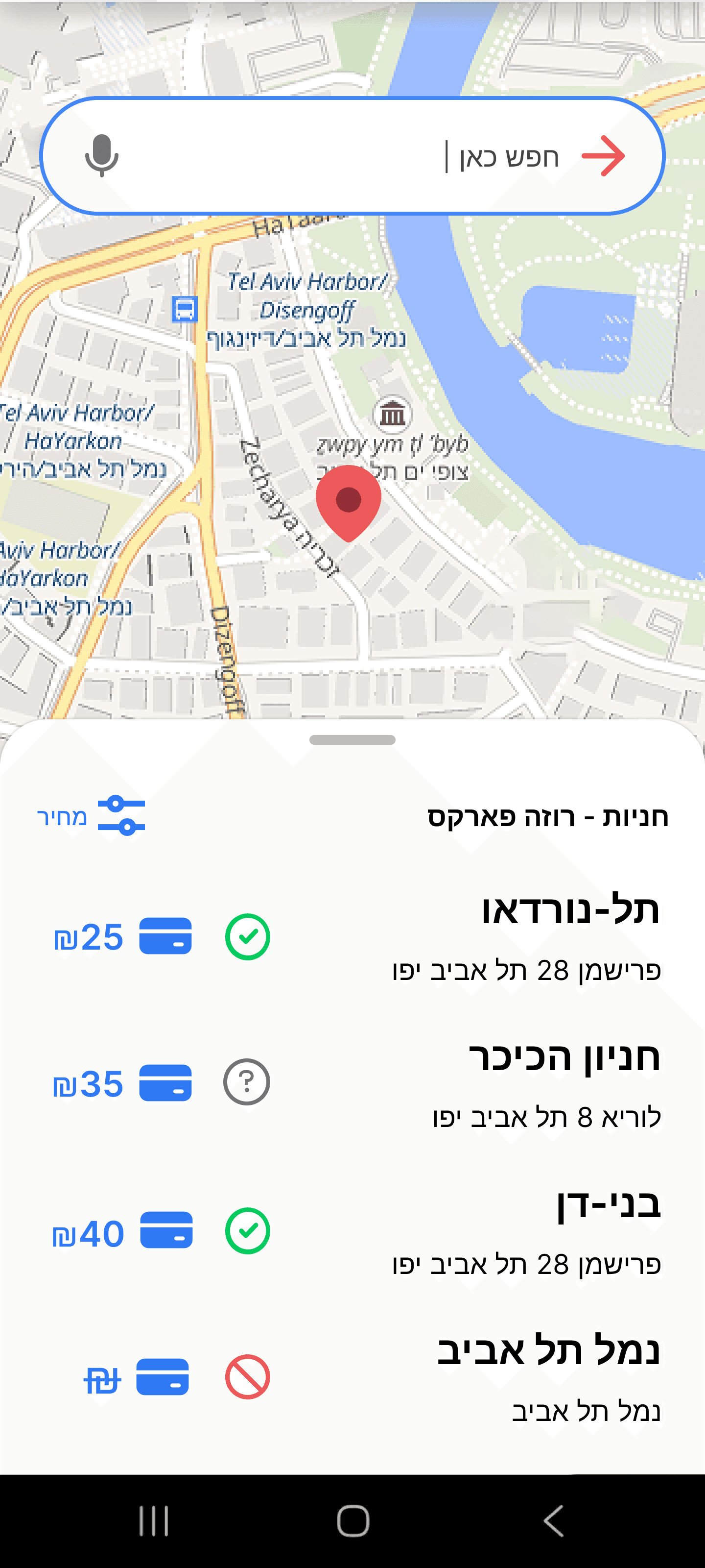 After parkings list screen