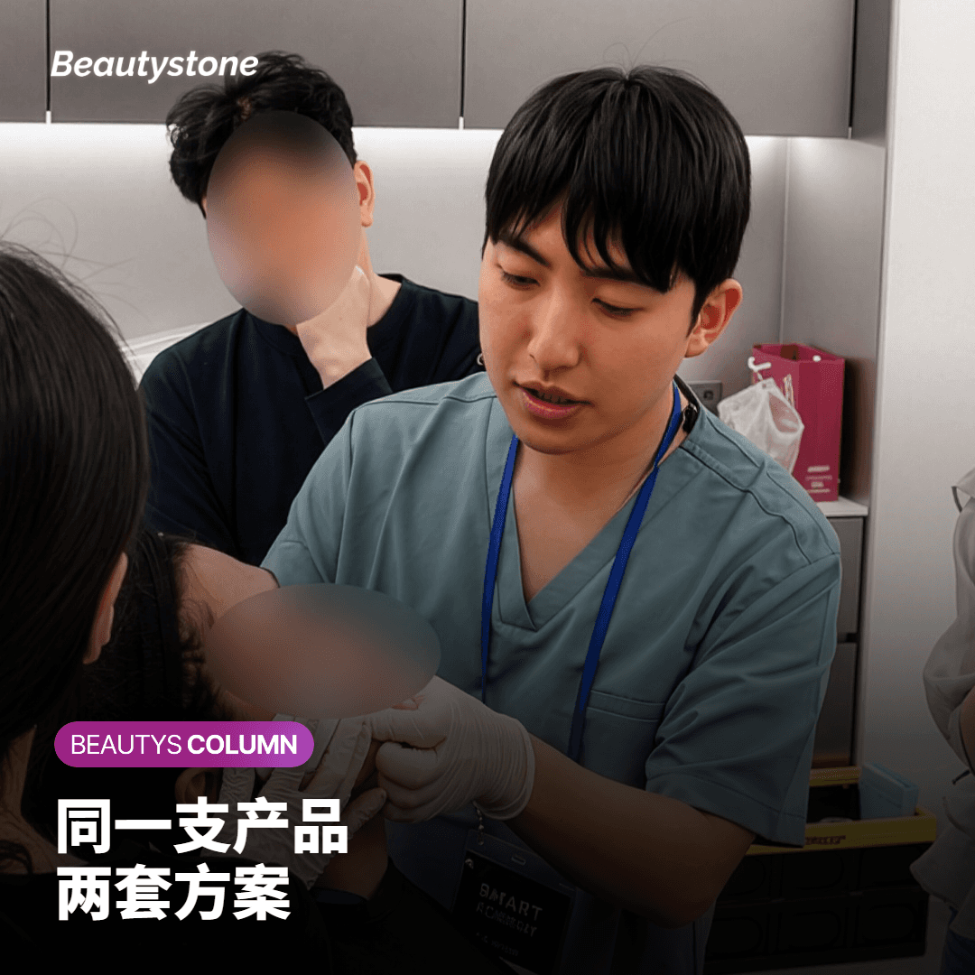 原液与稀释,其实是两套方案