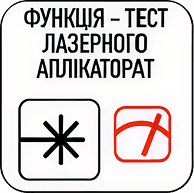 Перевага апарату біостимуляційної лазерної терапії Physiogo 400c - тест лазерного аплікатора