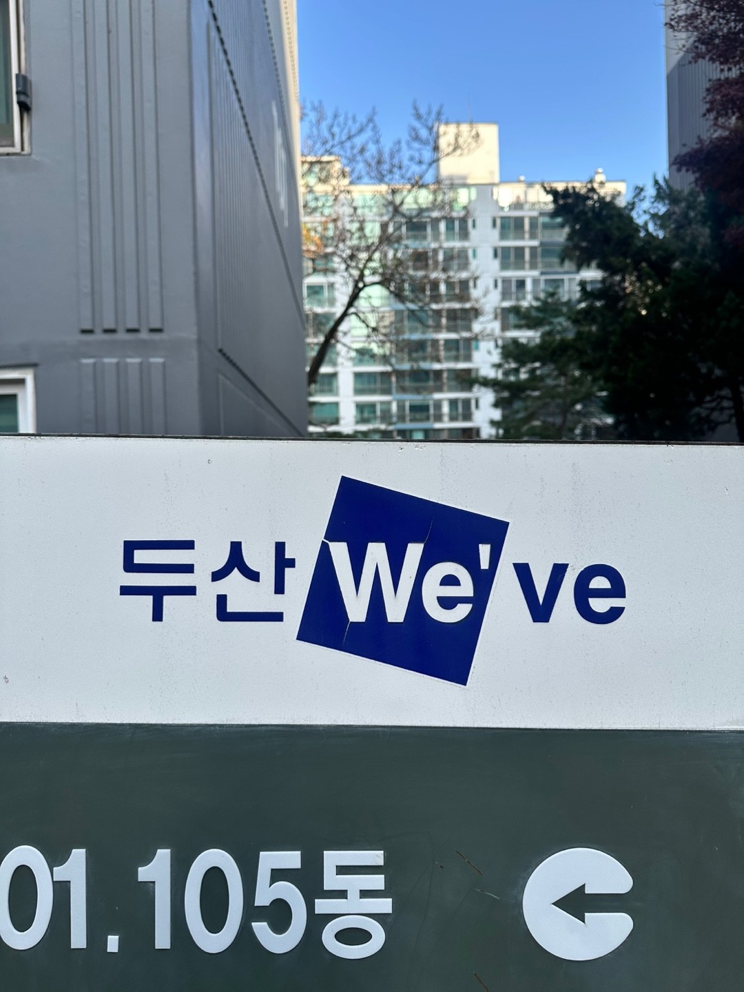 소사구 소사본동 도시가스배관철거ㅣ(주)신한울 시공사례