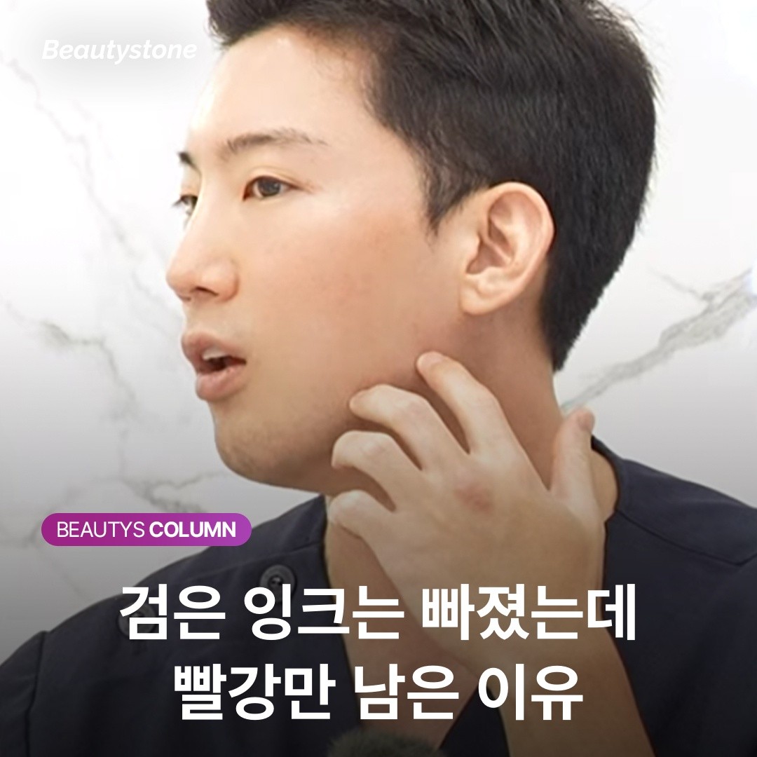 검은 잉크는 빠졌는데 빨강만 남으셨다고요? 그 이유 있습니다