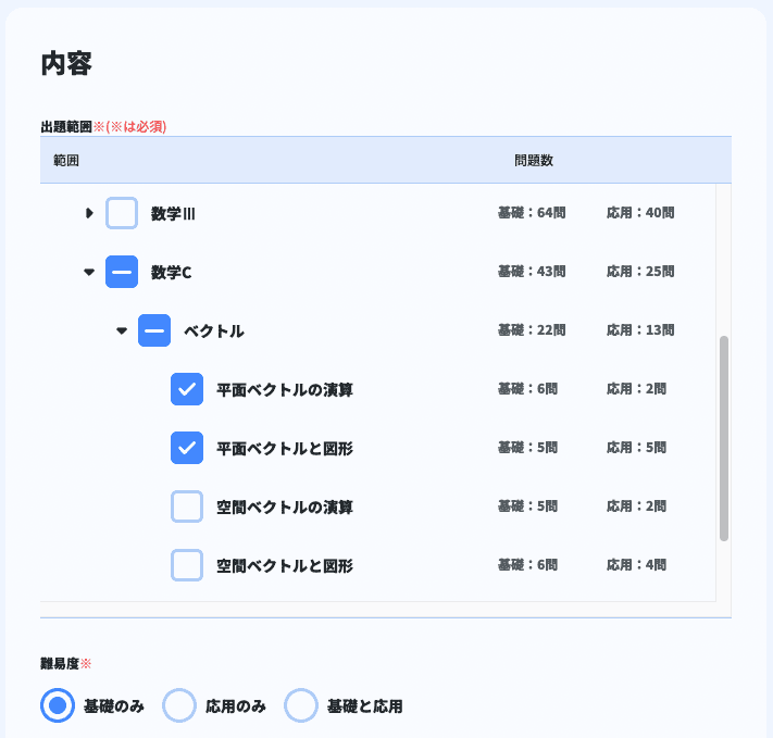 ベクトルの範囲