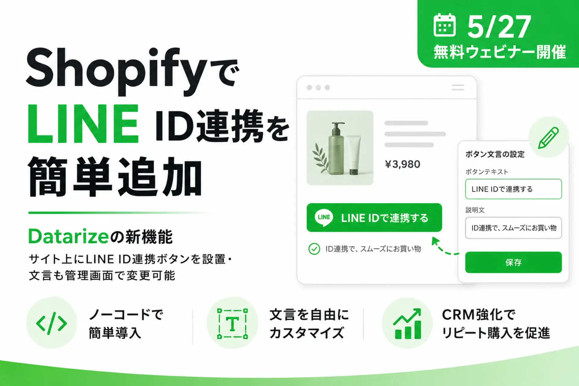 lineid
