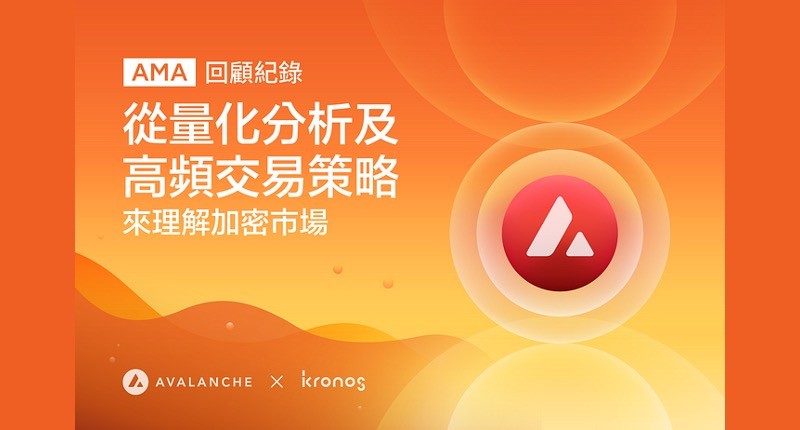 AMA Avalanche Kronos Research