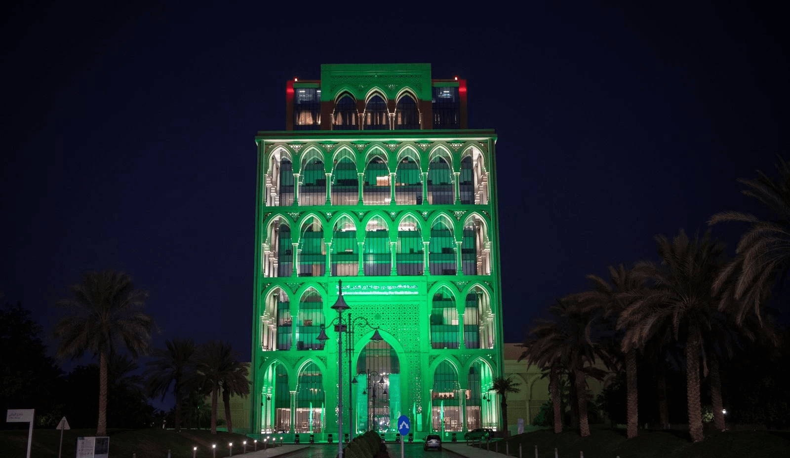 King Saud bin Abdulaziz University for Health Sciences Building Front Lighting