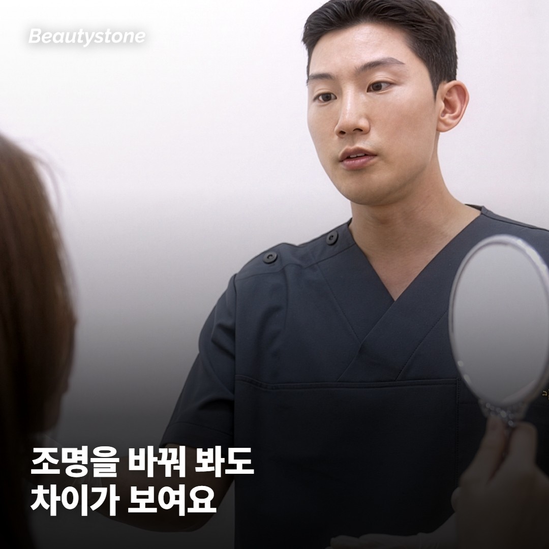 거울을 보다 한쪽만 차오른 것 같을 때
