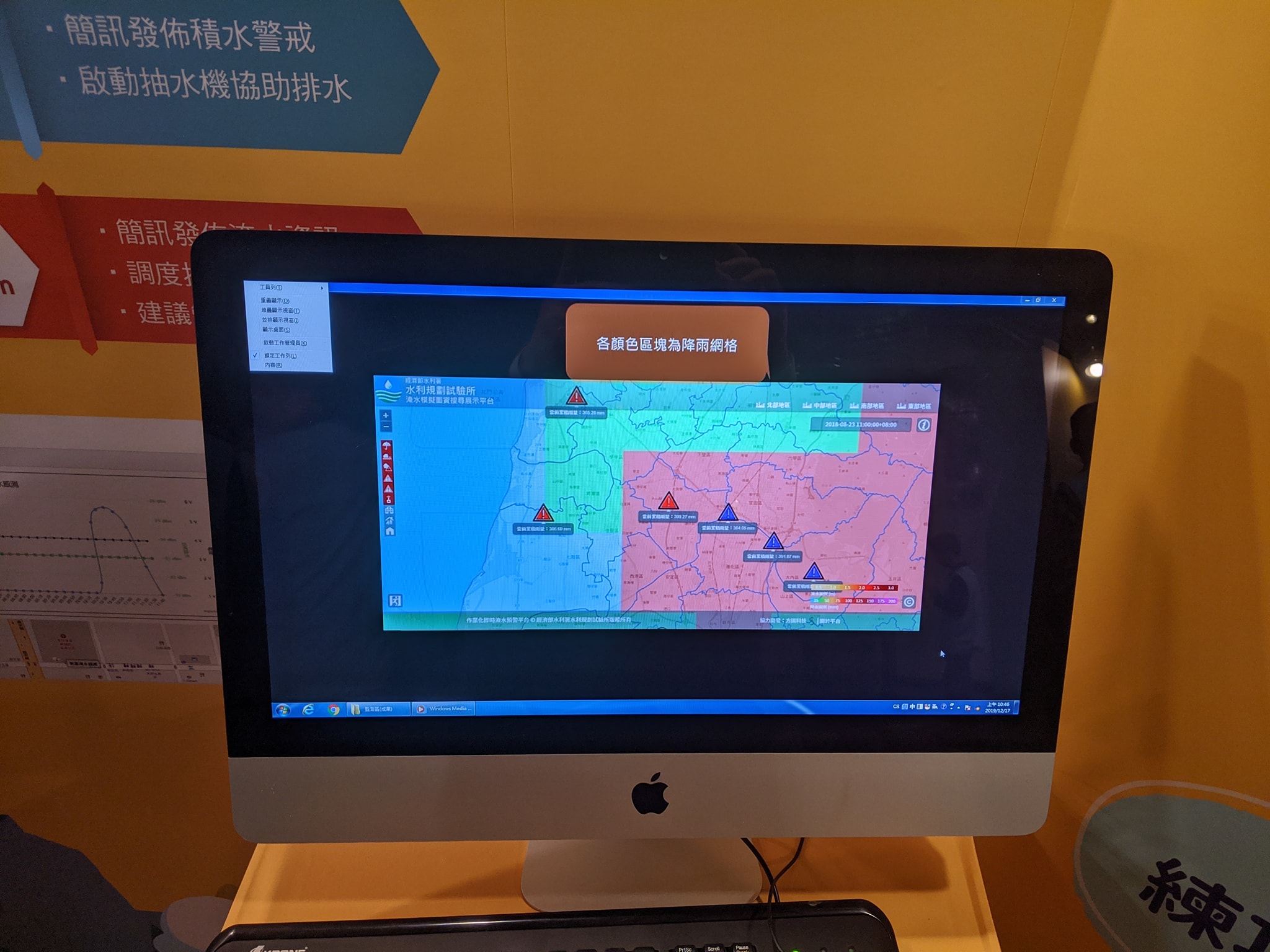 勇闖水聯動主題展