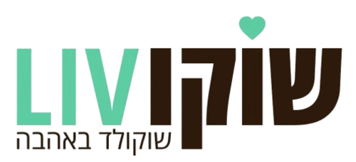 לוגו שוקוליב סדנאות שוקולד מהלב בצבעי חום וירוק