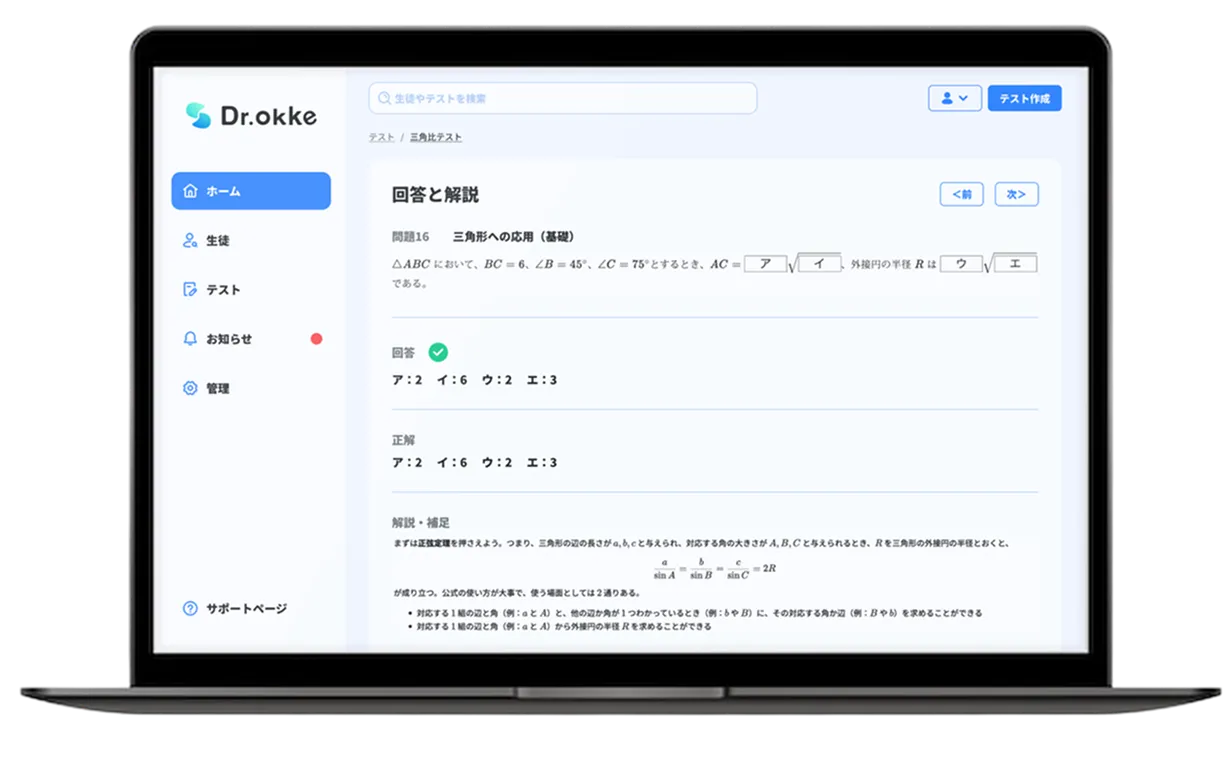 良質なテストを 1分で作成