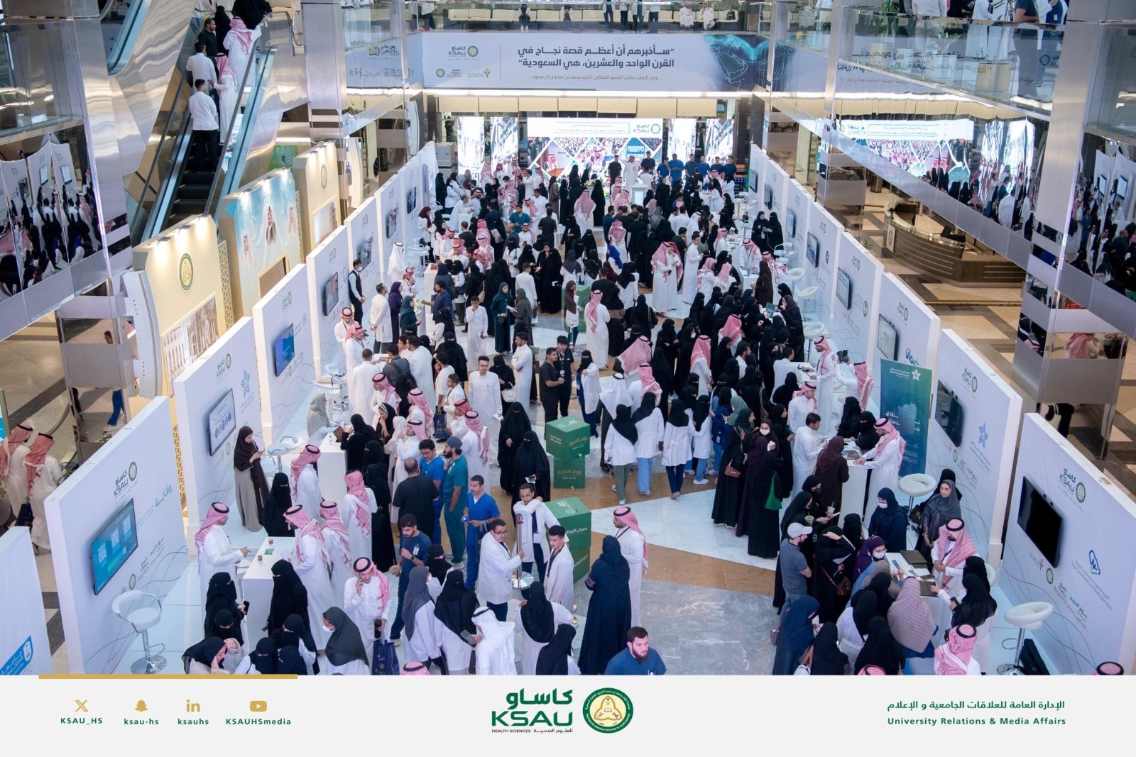 KSAU Open Meeting with Researchers and Innovators Exhibit