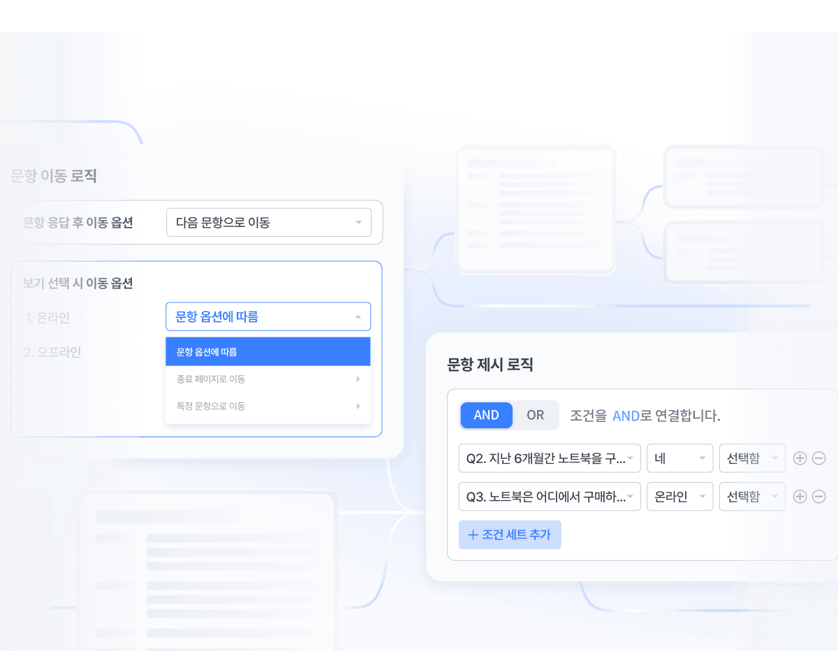 A user interface featuring various panels and options for configuration and settings adjustments.