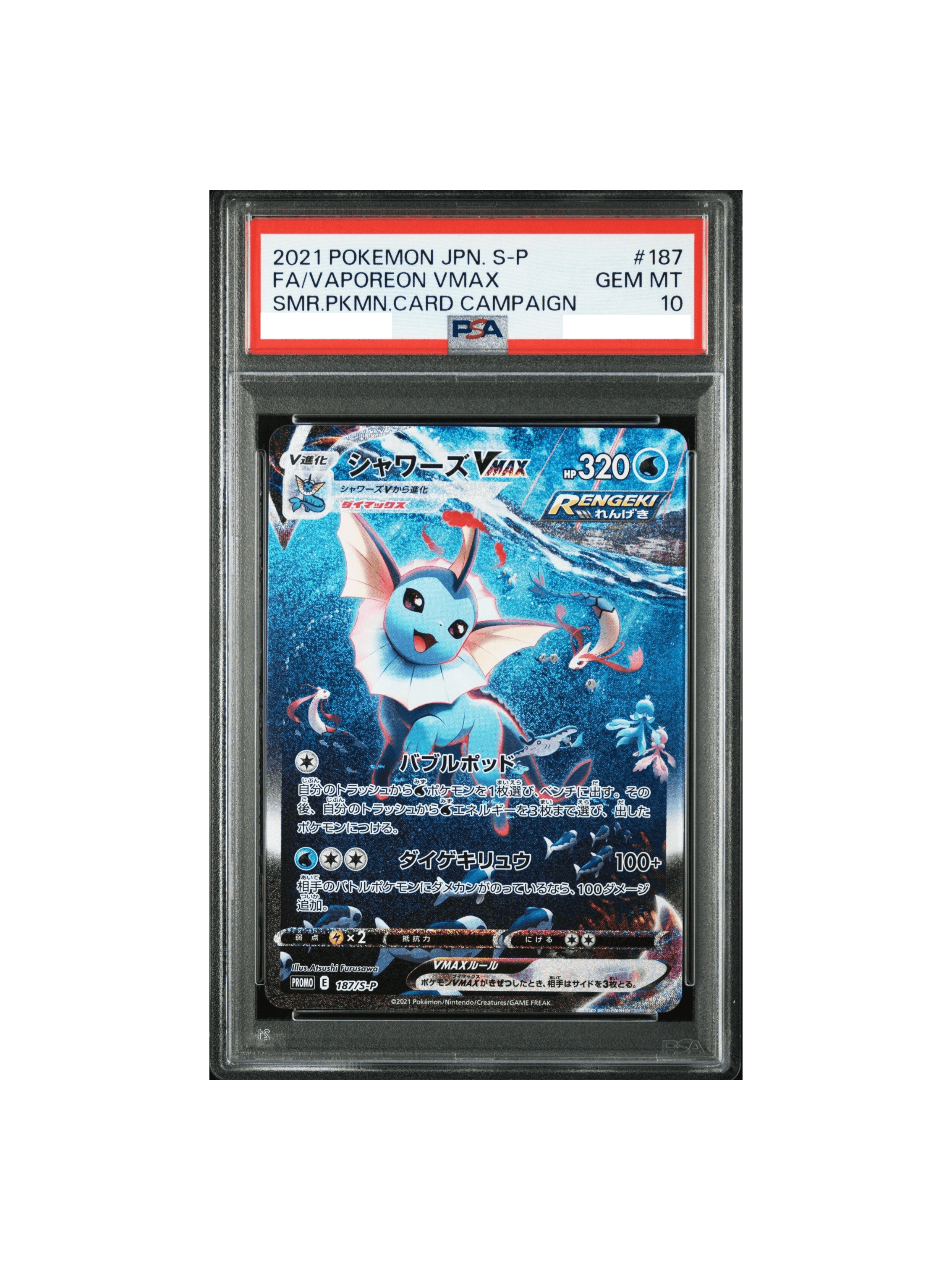 リーフィア VMAX HR sa ポケモンカード リーフィアVMAX HR SA 公式通販