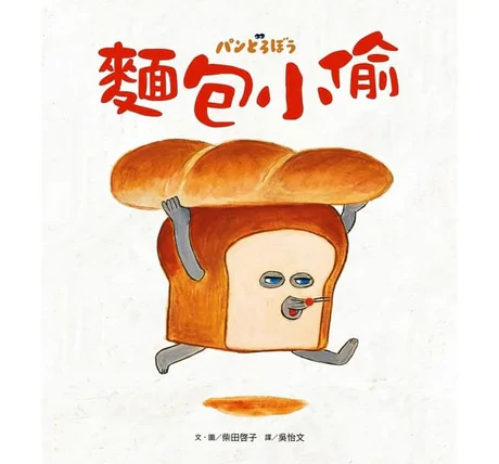 Pan Dorobo artwork