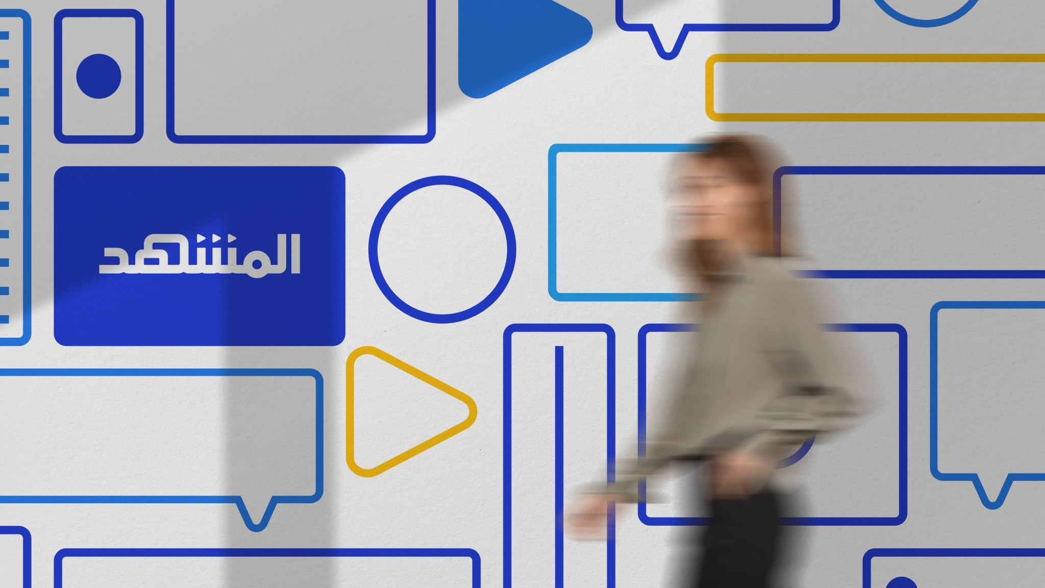Al Mashhad Branding Internal Wall Graphics