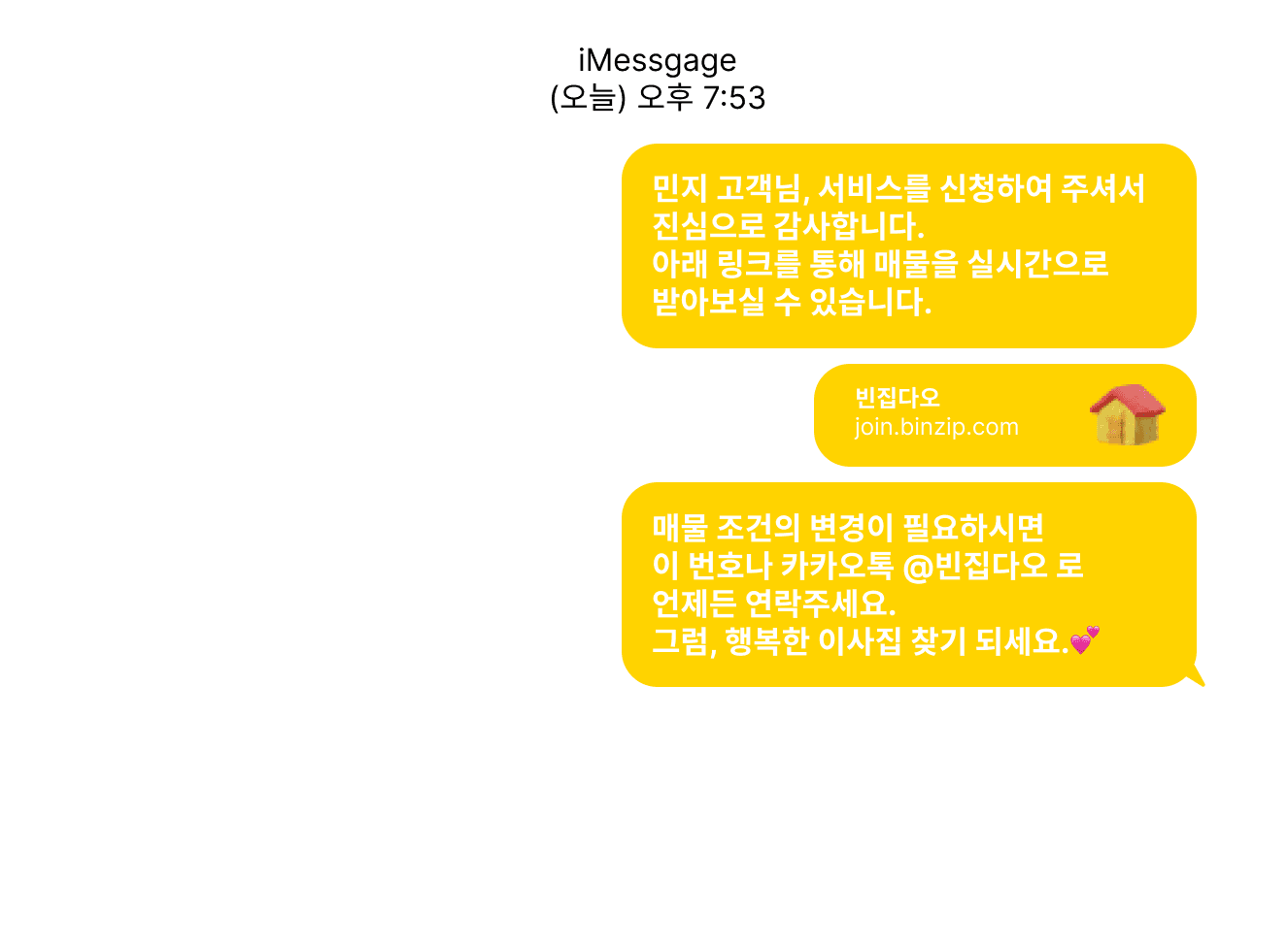 빈집다오