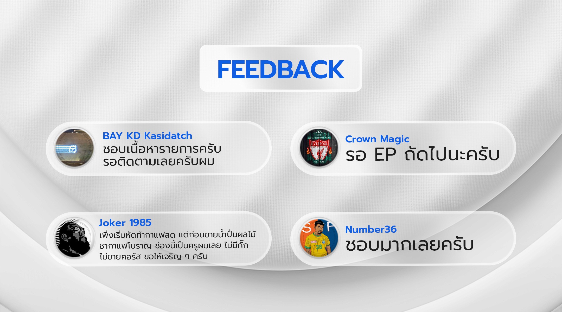 Feedback