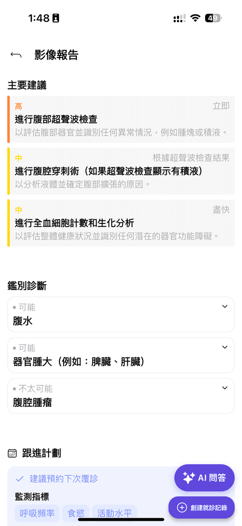 BOO AI lab report analysis