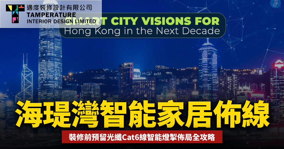 海瑅灣智能家居2026