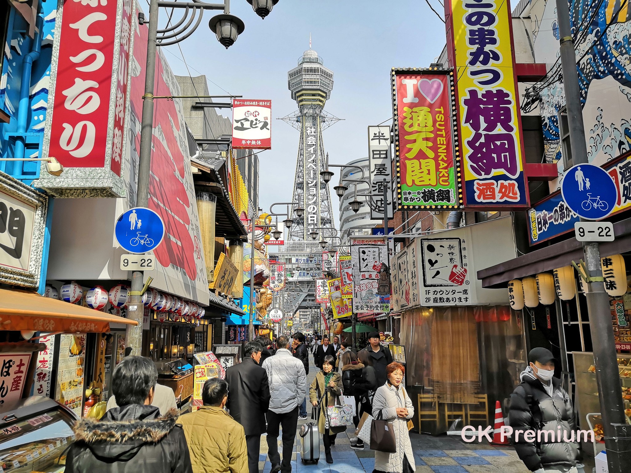 China Town - Osaka.