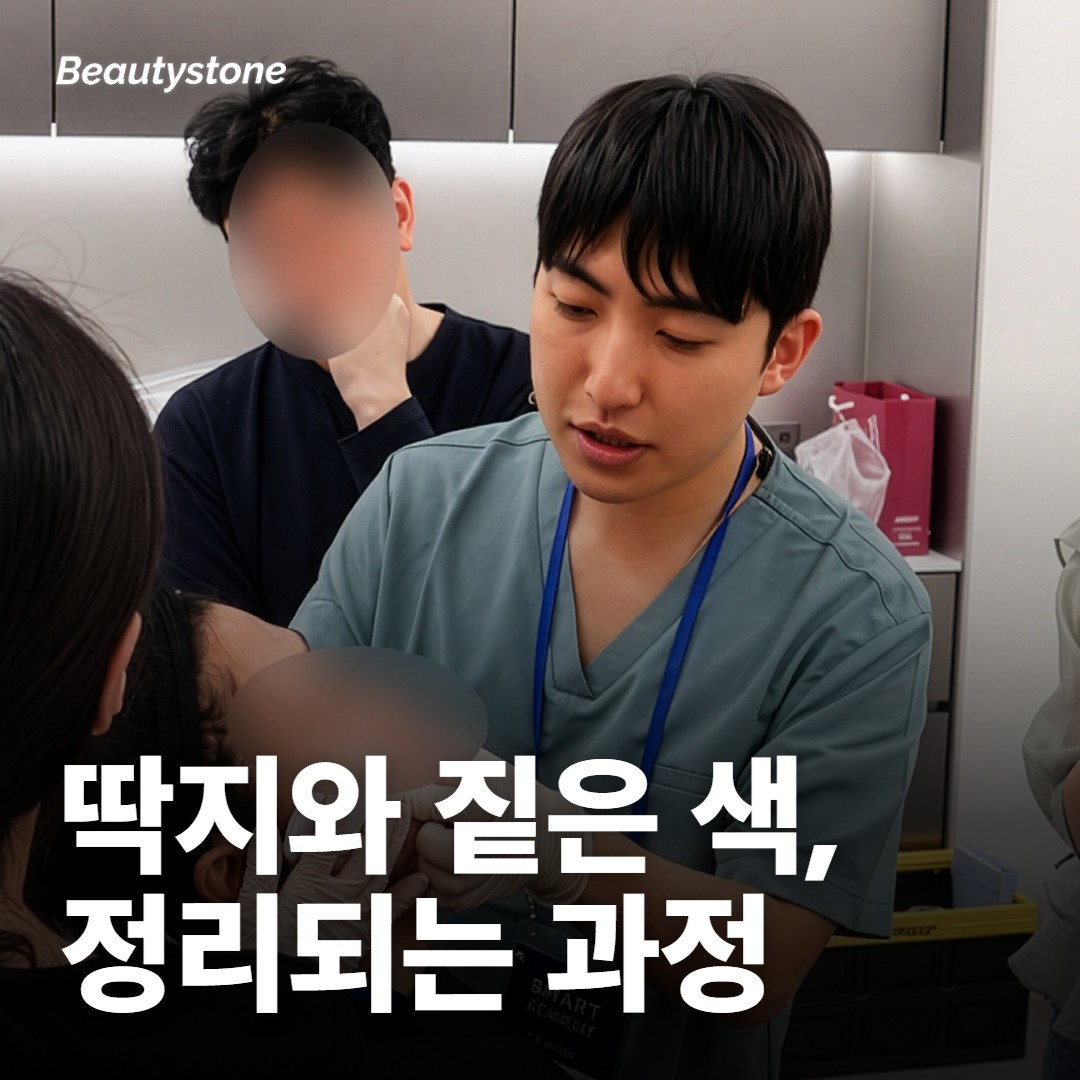 딱지가 앉고 색이 더 짙어 보이면 잘못된 걸까요?