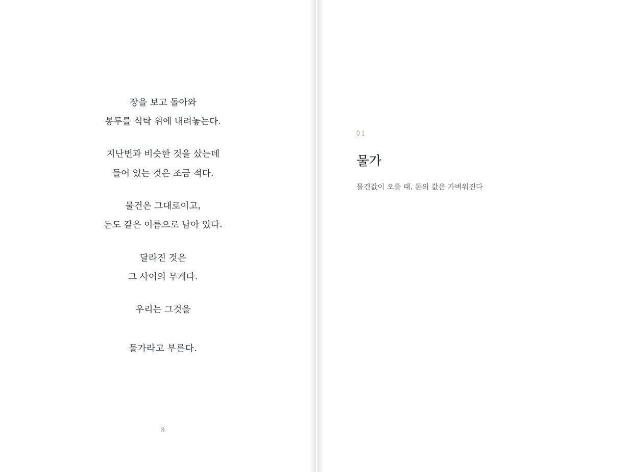 흐름 문턱 펼침면