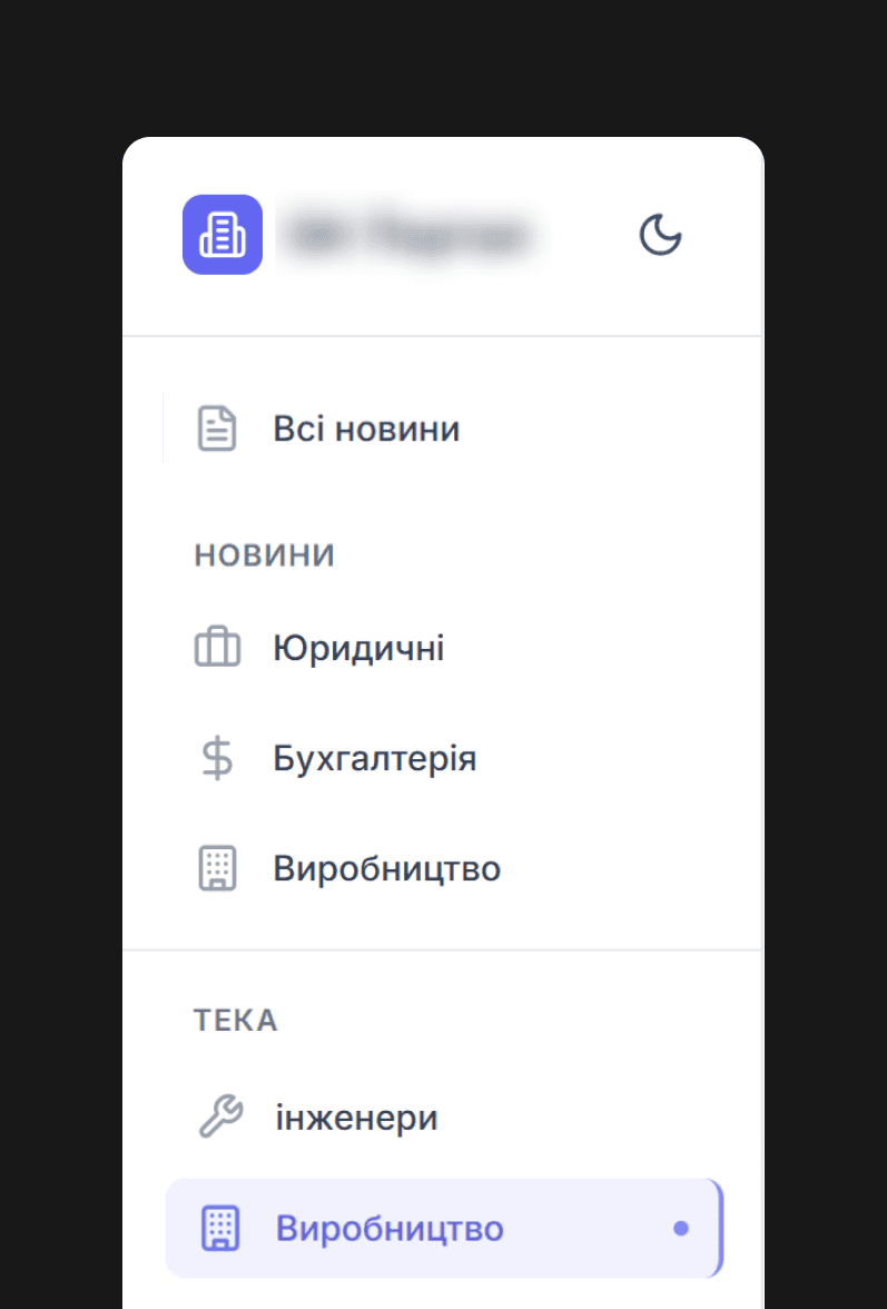 Мобільна версія захищеного корпоративного порталу