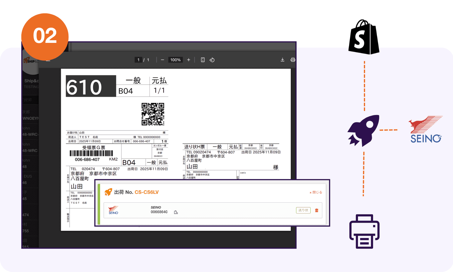 Seino Shopify Shipandco 2
