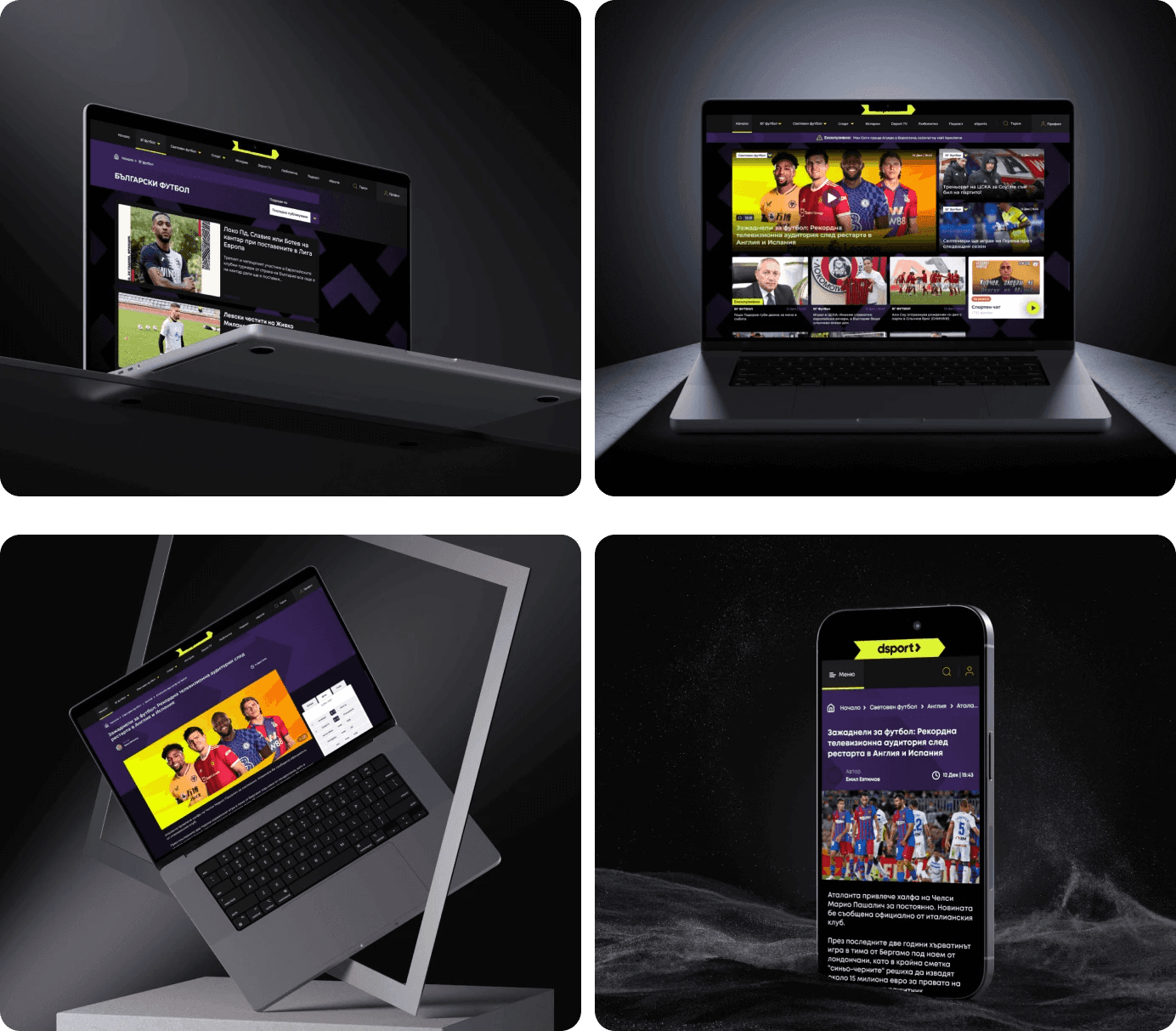 dsport Brand Transformations Through UX