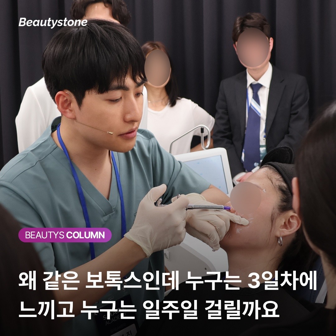 홍대 뷰티스톤 위영진 원장의 조언: 보톡스 유지 기간을 결정하는 근육과 대사의 상관관계
