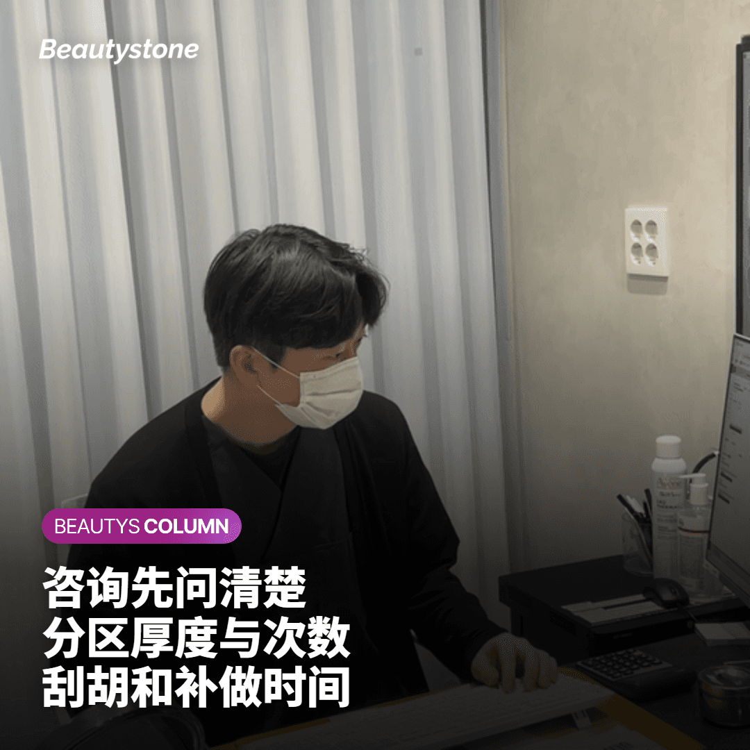 咨询时值得确认的几个问题