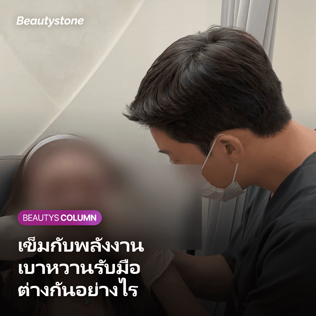 เปรียบเทียบหัตถการเข็มกับพลังงานสำหรับผู้มีเบาหวาน