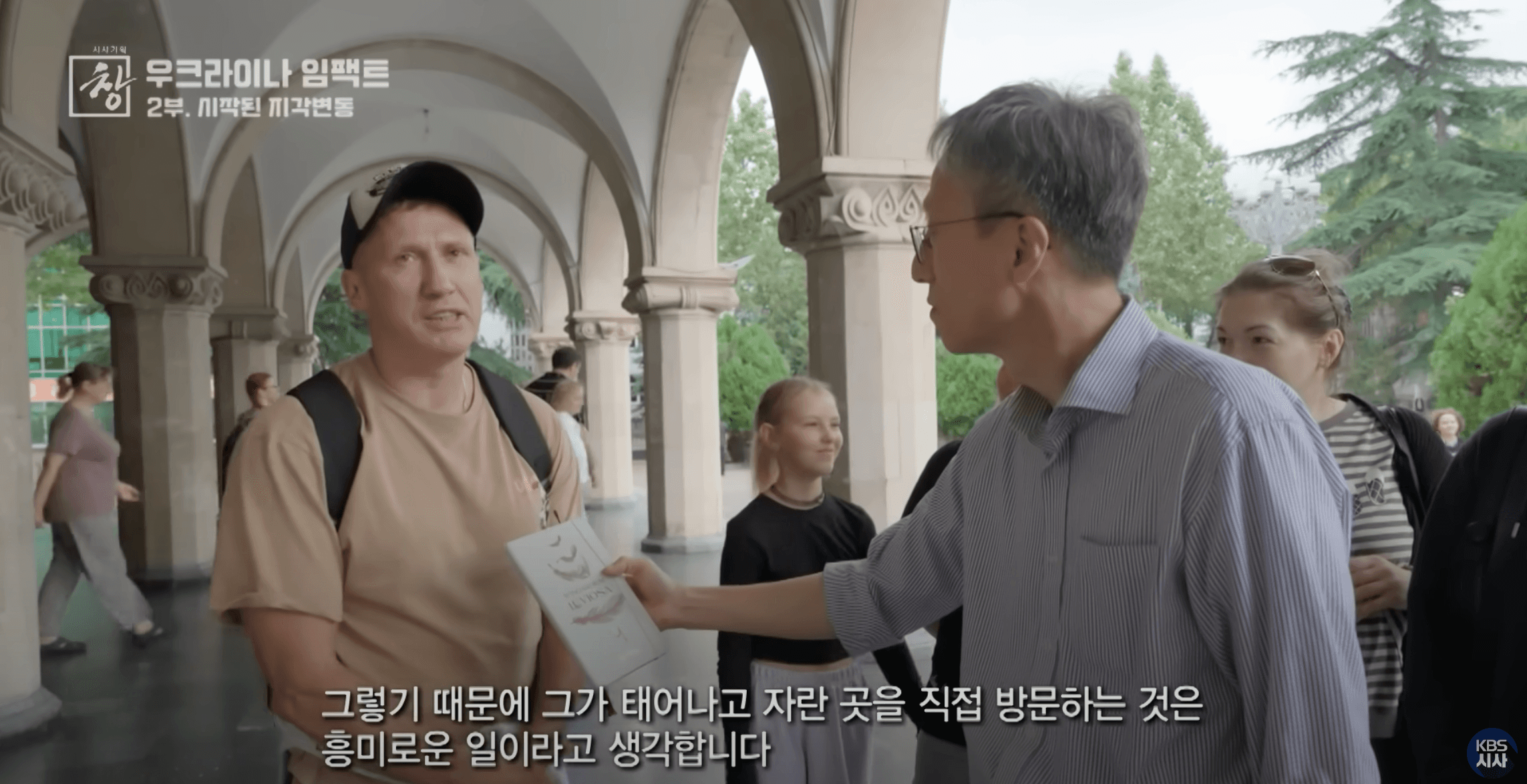 조지아의 스탈린 박물관을 방문한 러시아 관광객의 인터뷰