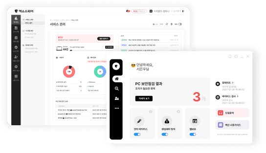 엑소스피어 기능 소개