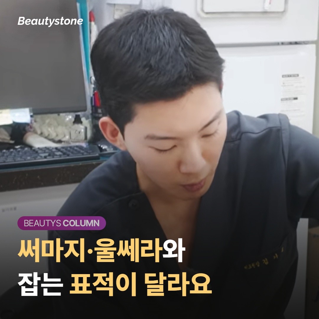 같은 ‘리프팅’인데 잡는 표적이 달라요