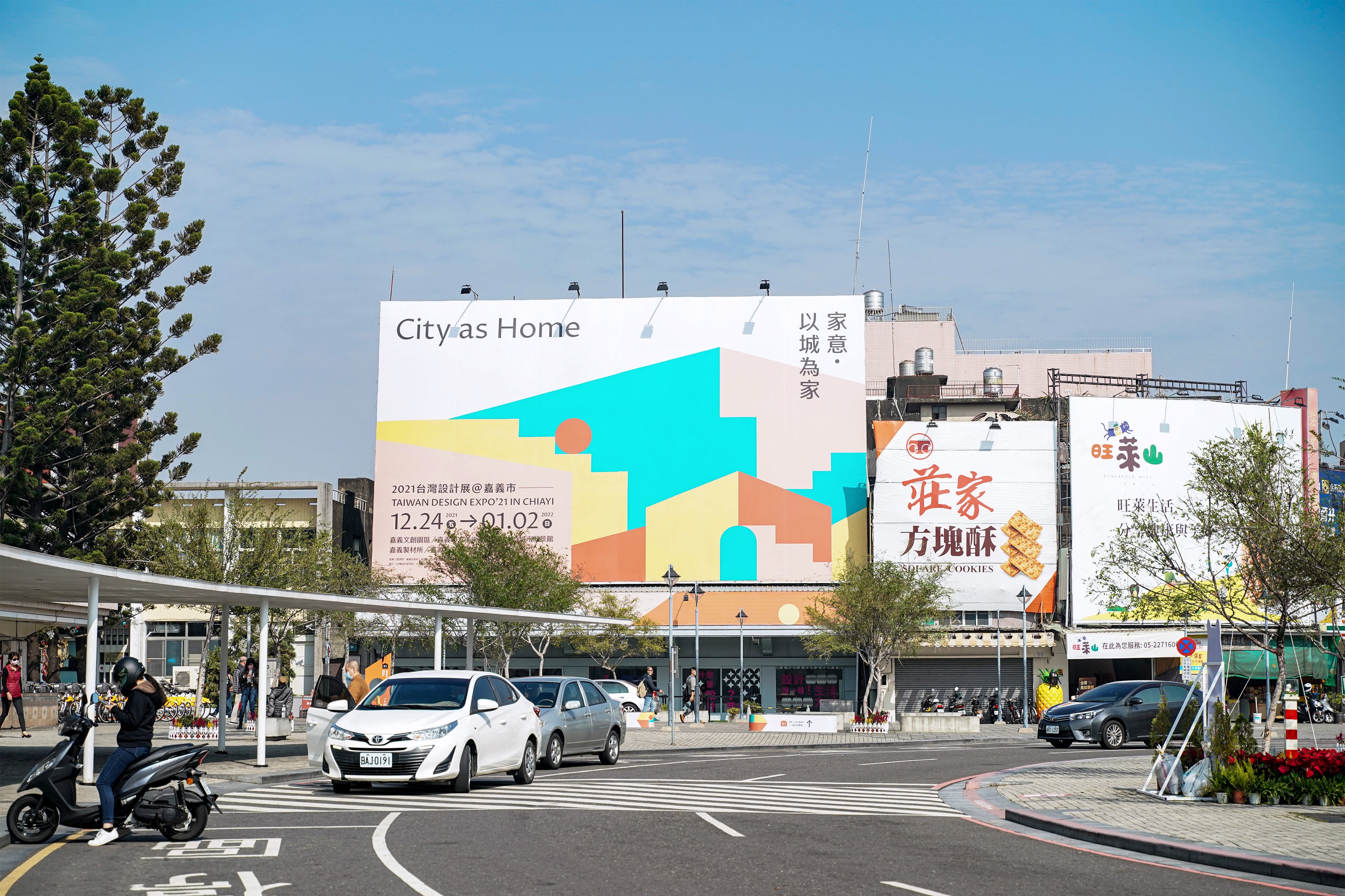 家意・以城為家 - 2021 台灣設計展   戶外工程指標設計與執行 | signage | 嘉義市 | 3/3 TRIO DESIGN 三分之三設計