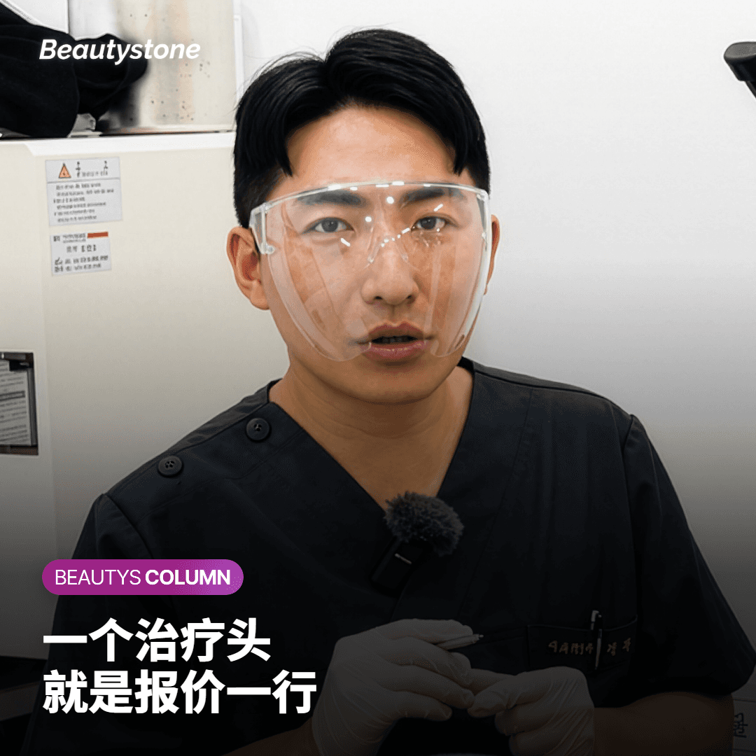 一个治疗头,报价上就是一行