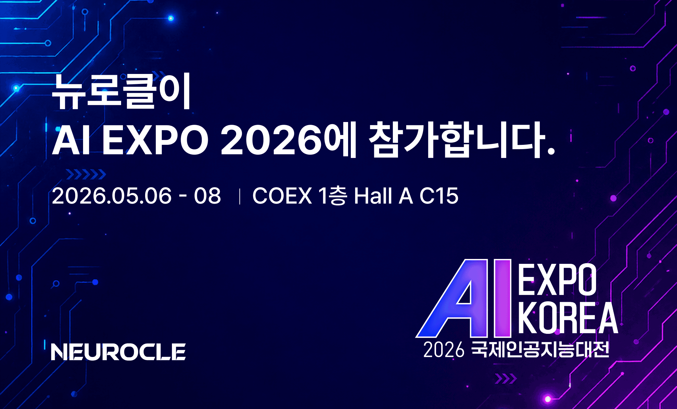 AI EXPO KOREA 2026 Neurocle