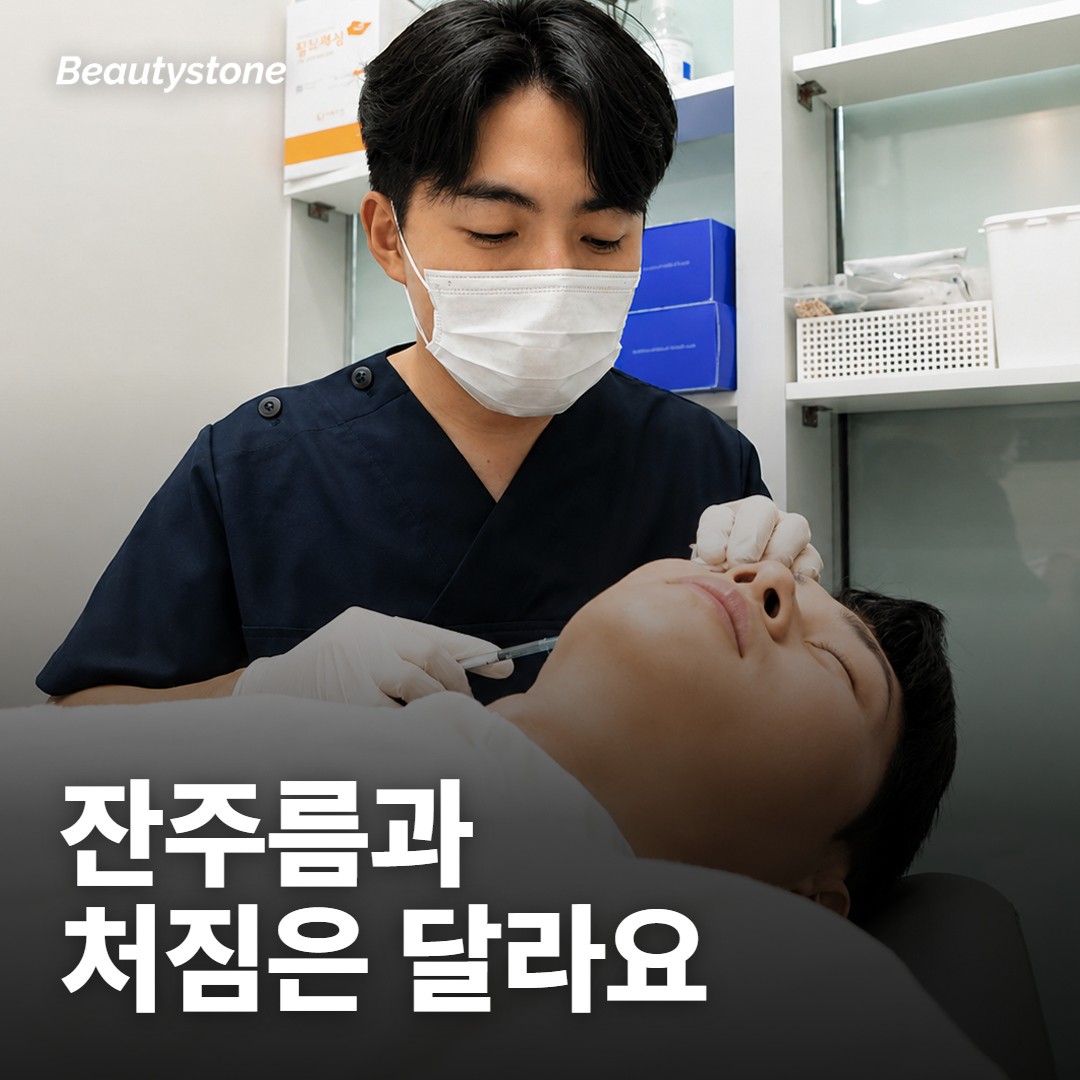 잔주름에도 효과 있어요? 리프팅도 돼요?