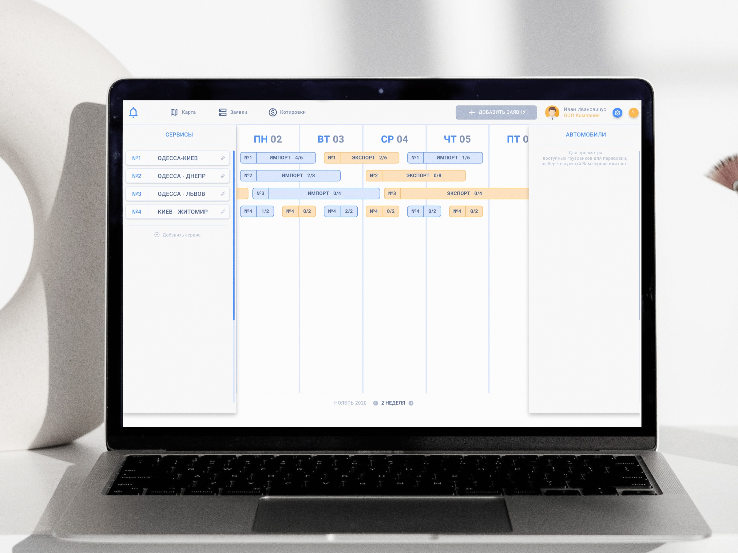 An example of the interface of a logistics platform developed by Codeska