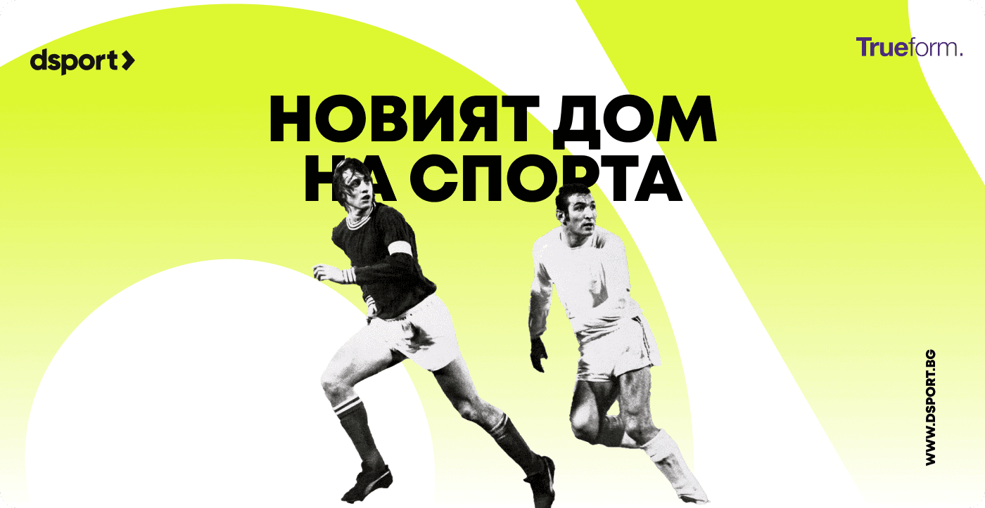 Mobile phone displaying the DSPORT app interface with sports news and match coverage, overlaid on a green and black editorial brand collage.