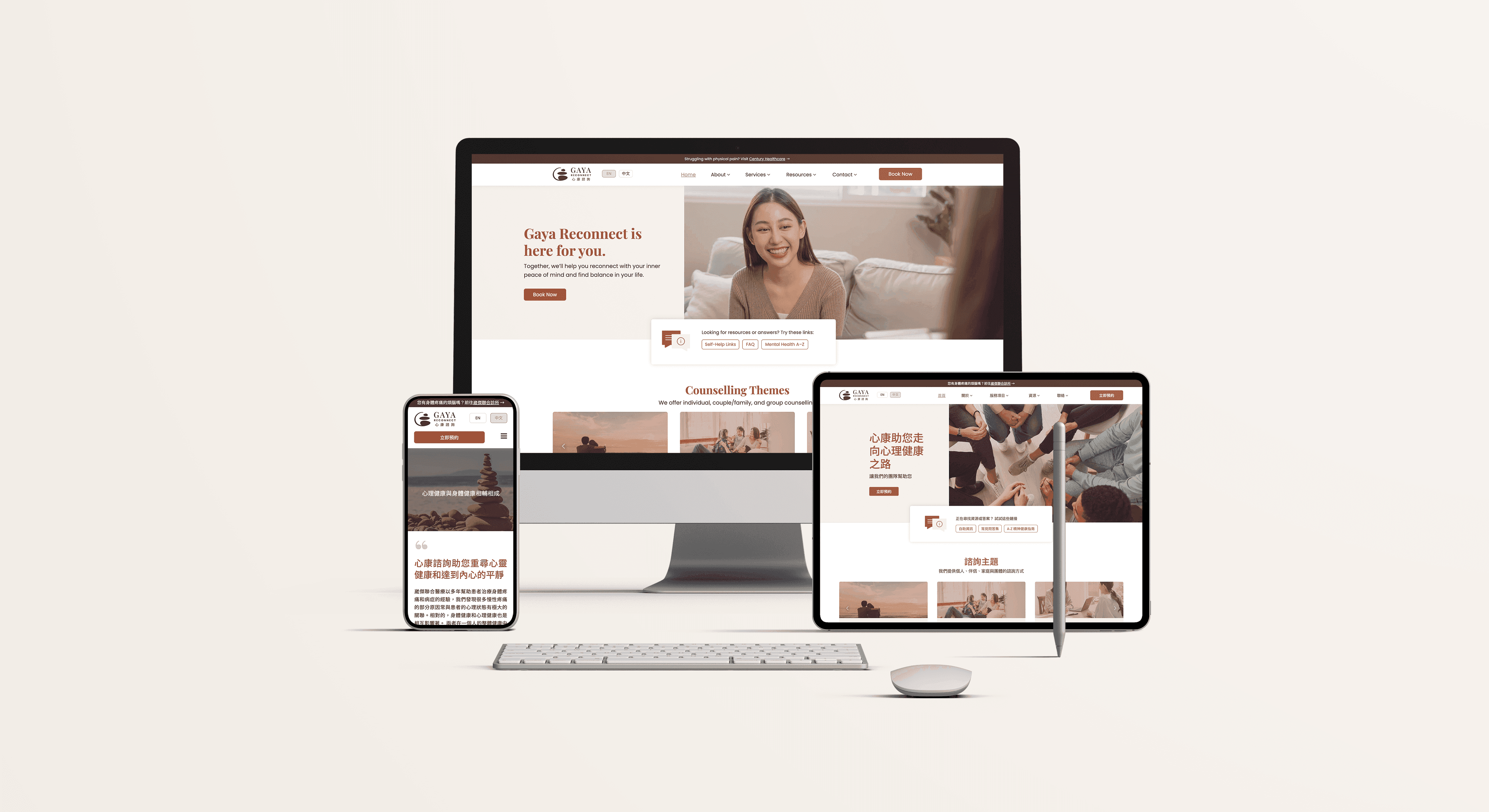 Cover image for Gaya Reconnect case study — brand identity and website design for a mental health clinic