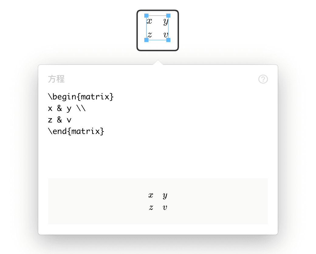 数学矩阵示例与LaTeX代码