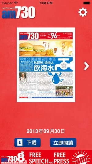 am730 flip (原味版)